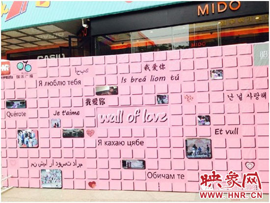 現(xiàn)場設置的法式浪漫“愛墻”全貌