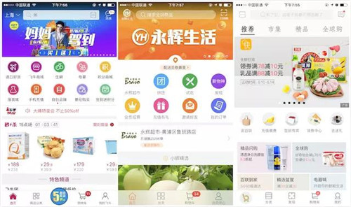 從左至右：飛牛、永輝生活、百聯(lián)