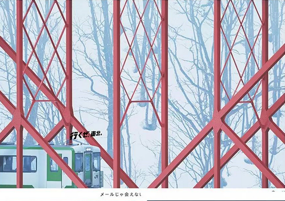 JR東日本2016年推出的“去東北吧”系列海報。