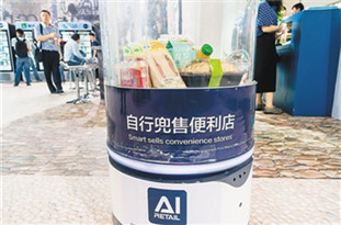 無人貨架國(guó)內(nèi)爆紅 能成為投資新風(fēng)口嗎？