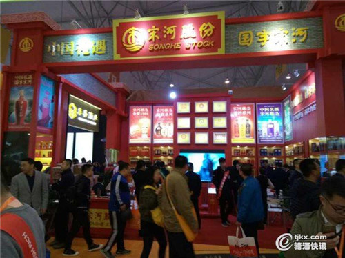 杜康、宋河酒業(yè)展區(qū)熱鬧非凡