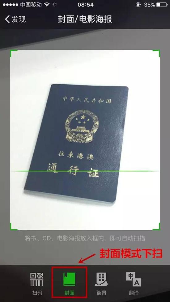 猛贊！微信可以申請續(xù)簽港澳通行證啦！