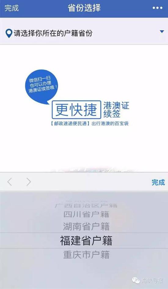 猛贊！微信可以申請續(xù)簽港澳通行證啦！