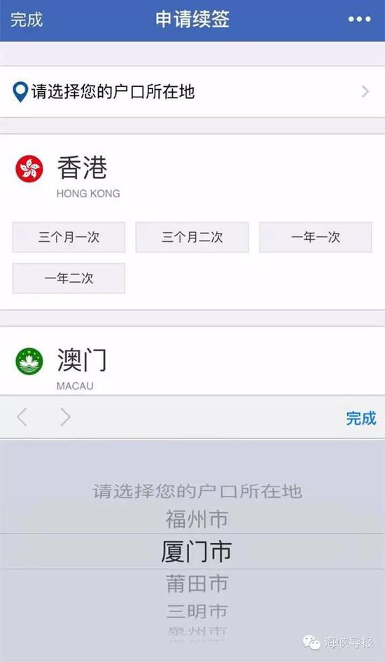 猛贊！微信可以申請續(xù)簽港澳通行證啦！