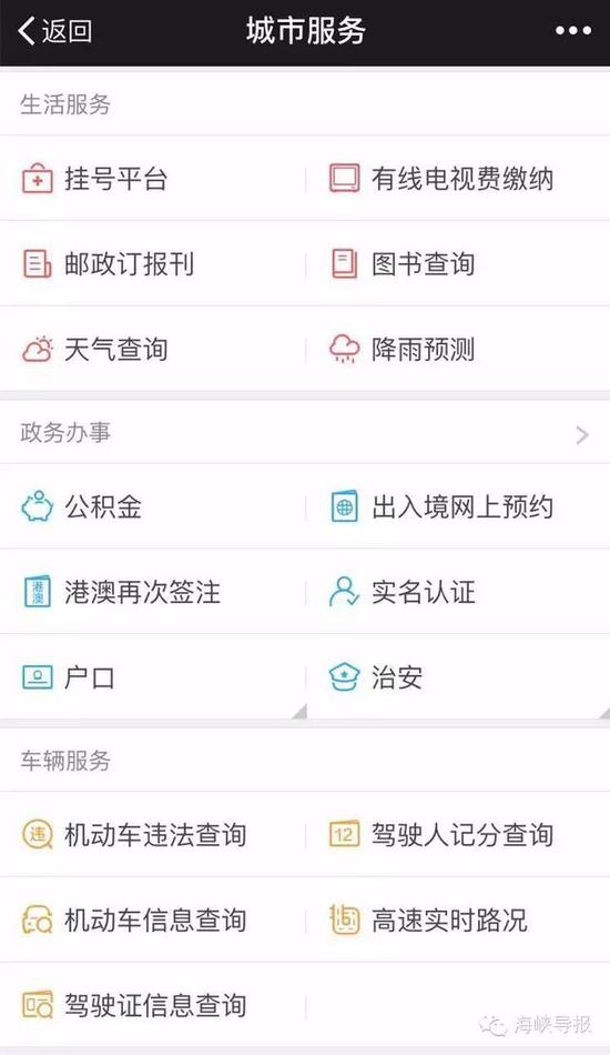 猛贊！微信可以申請續(xù)簽港澳通行證啦！