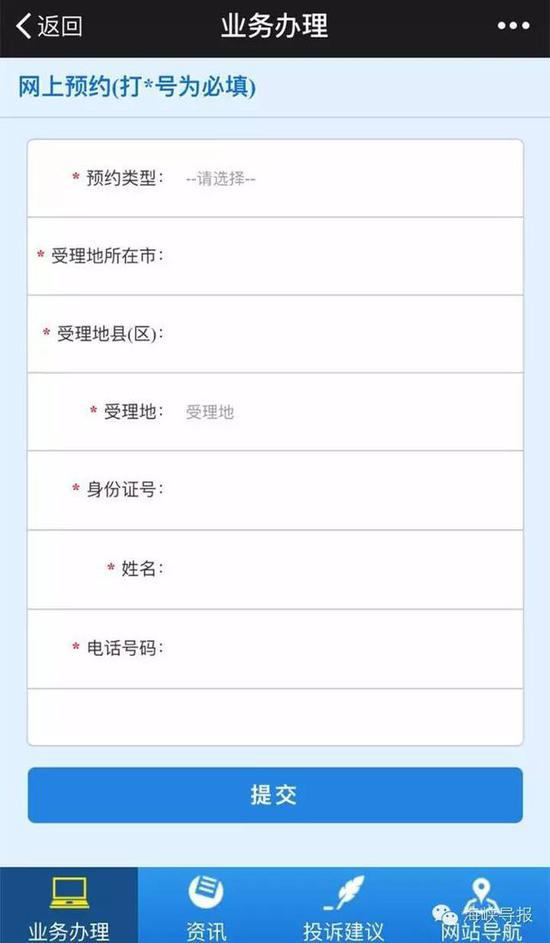 猛贊！微信可以申請續(xù)簽港澳通行證啦！