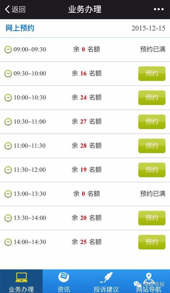 猛贊！微信可以申請續(xù)簽港澳通行證啦！