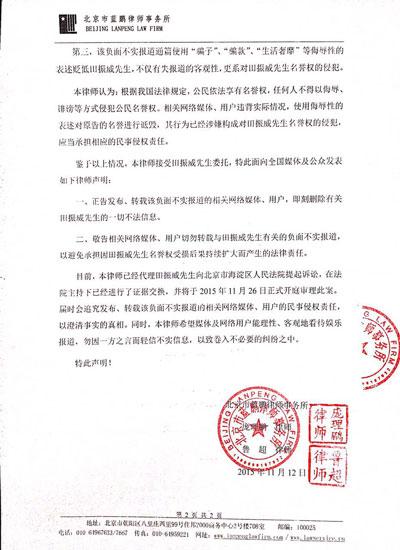 葉璇被告侵犯他人名譽(yù)