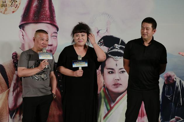 郭德綱、李菁菁、導(dǎo)演李大為