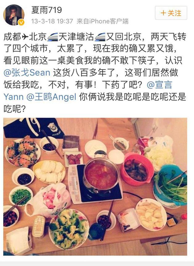 該男星與王鷗、張戈關(guān)系親密