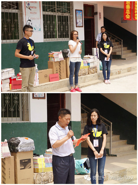 河南省慈善總會(huì)捐贈(zèng)服務(wù)部朱雷華部長(zhǎng)和劉崗村小學(xué)熊校長(zhǎng)依次對(duì)財(cái)富1032、愛(ài)心車友熱心慈善的義舉表示由