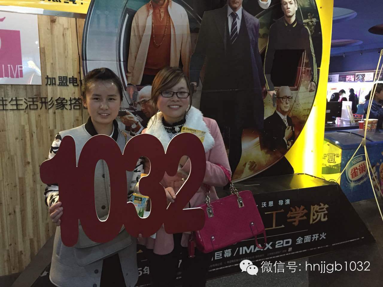 姐妹們的聚會好happy！你們聚會，我們買單，1032就是這么任性。