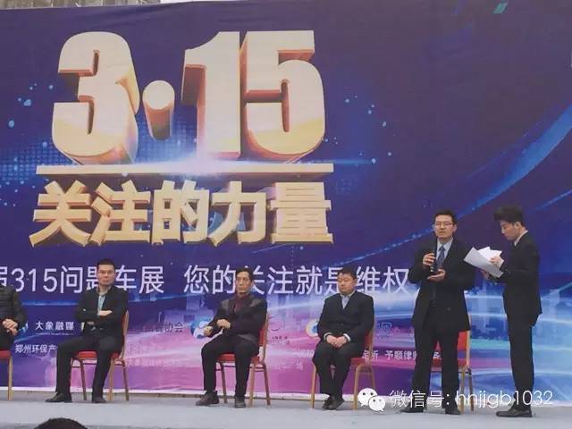 此次315活動幫忙團與大家一起關(guān)注問題車輛，幫大家維權(quán)。