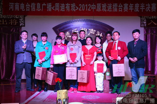 信息廣播總監(jiān)李金鋒(左1)、主持人周迪（左2）與十名晉級(jí)選手