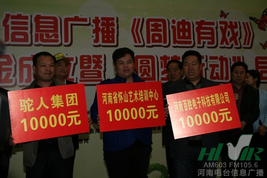 駝人集團(tuán)、河南省懷山藝術(shù)培訓(xùn)中心、河南百勝電子科技有限公司通過河南省慈善總會(huì)分別捐款10000元