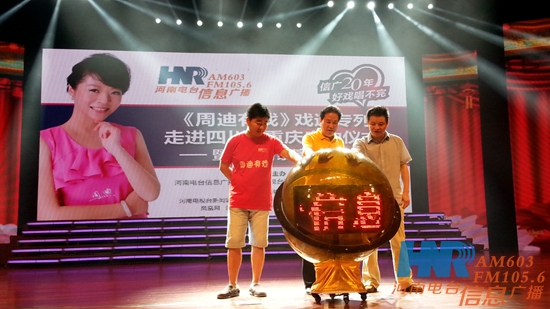 李樹建、李金鋒、崔杰一起啟動(dòng)LED球