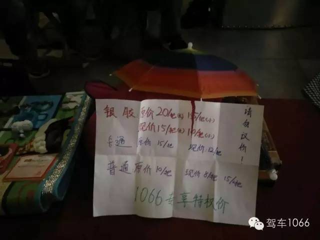 跳蚤集市都有1066專享啦！你最有才，哈哈~