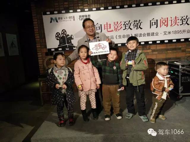 1066總監(jiān)付天，為獲獎小朋友頒獎合影