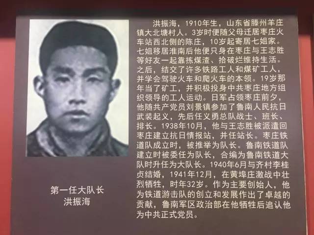 第一任大隊(duì)長(zhǎng)洪振海