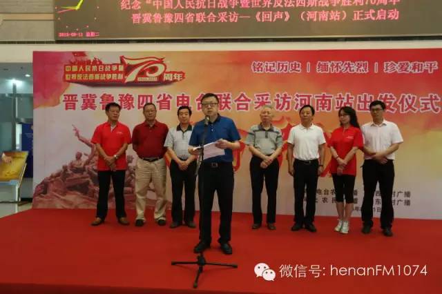 河南人民廣播電臺(tái)總編輯張大寶致辭