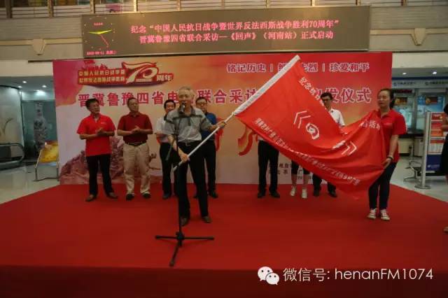 河南人民廣播電臺(tái)副臺(tái)長(zhǎng)翟國選授旗