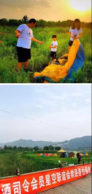 星空酒會(huì)，戶外露營(yíng)及皮劃艇等活動(dòng)現(xiàn)場(chǎng)