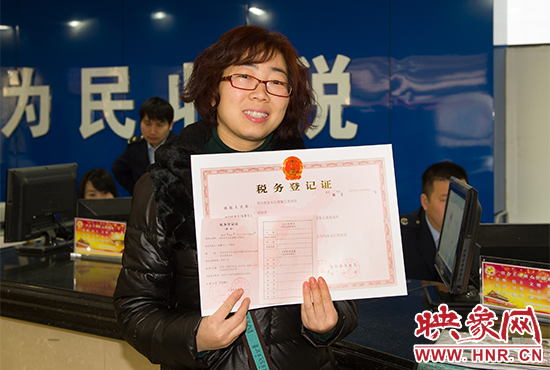 新管理系統(tǒng)開具的第一張稅務登記證