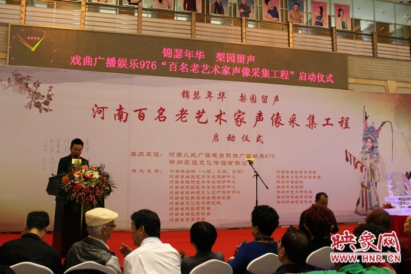 啟動儀式現(xiàn)場，娛樂976戲曲主持人月陽現(xiàn)場主持。