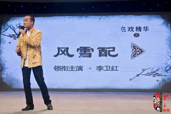 河南省曲劇團(tuán)副團(tuán)長(zhǎng)、國(guó)家一級(jí)演員、中國(guó)戲劇梅花獎(jiǎng)獲得者楊帥學(xué)助興演出