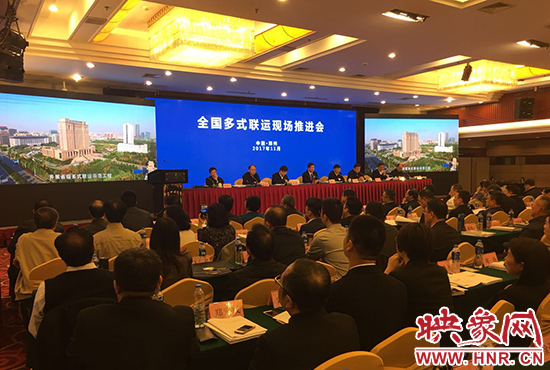 全國多式聯(lián)運(yùn)現(xiàn)場推進(jìn)會