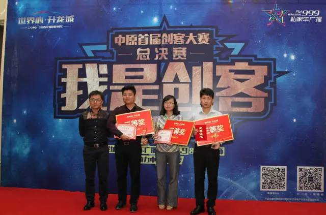 私家車999媒體運營總監(jiān)朱磊，為三等獎得主頒獎~