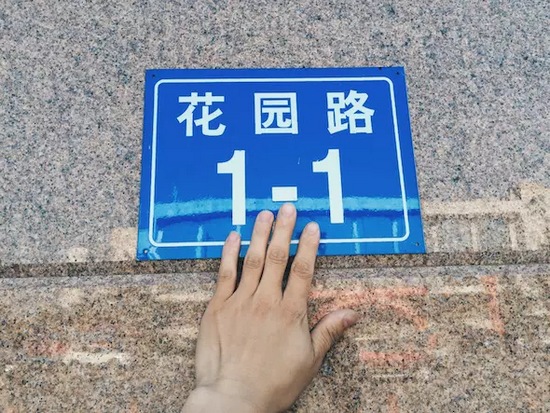 一條道路的開始，未來地鐵二號線將從這里起步。