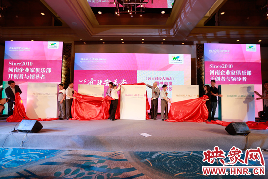 《河南財(cái)經(jīng)人物志》圖書(shū)發(fā)布。