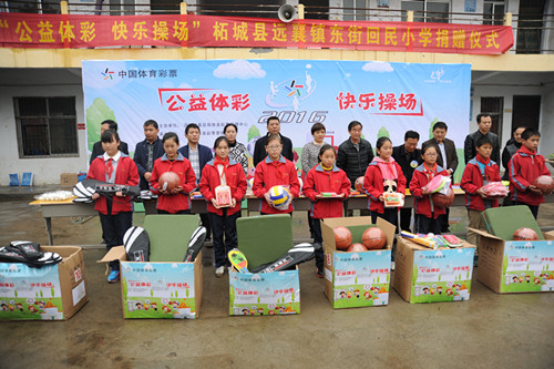 2016“公益體彩 快樂操場”商丘市柘城縣遠(yuǎn)襄鎮(zhèn)東街回民小學(xué)捐贈(zèng)活動(dòng)