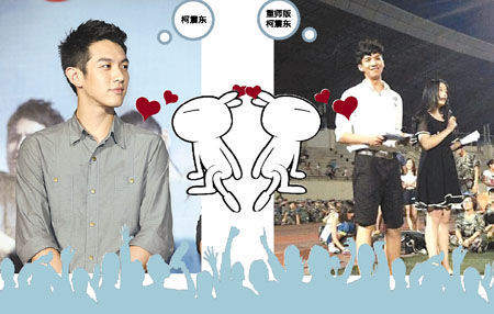 重師版柯震東，一天速成微博“男神”