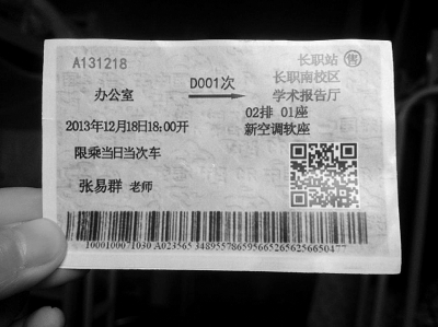 憑“票”看晚會 高校辦元旦晚會,創(chuàng)意門票令人贊