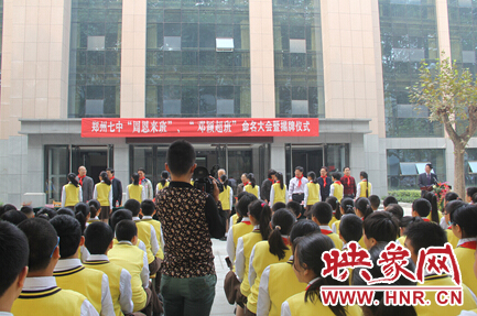 “周恩來班”、“鄧穎超班”命名大會暨揭牌儀式現(xiàn)場