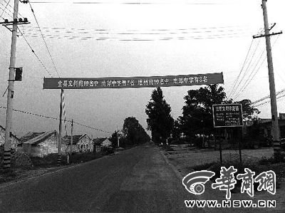 從三原縣城通往新興鎮(zhèn)的路上，高考的成績(jī)匯報(bào)橫幅很是惹眼