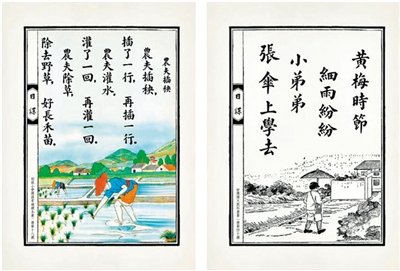 有農(nóng)耕之美，也有勤學(xué)之功