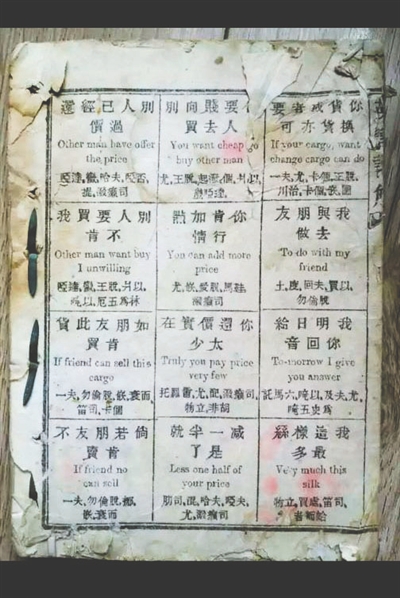 在書(shū)中，畫(huà)了12個(gè)小格子，每個(gè)格子里都是一句英語(yǔ)