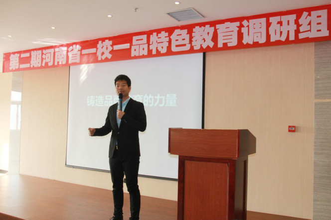 河南省校足辦宣傳部副部長、河南省中原一校一品研究指導(dǎo)中心秘書長常樂