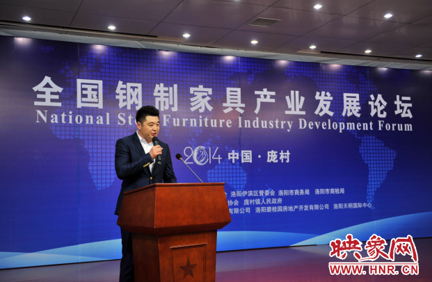 首屆鋼制家具發(fā)展論壇