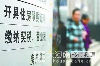 契稅、營業(yè)稅雙降 二套房和二手房為何獲重大利好！