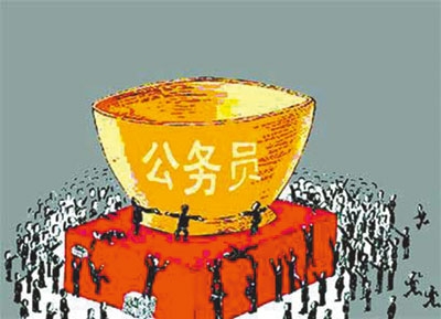 全國31個(gè)地區(qū)公務(wù)員工資曝光 部分地區(qū)才1000元（網(wǎng)絡(luò)配圖）