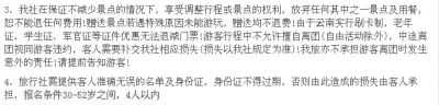  一家旅游公司廣告網(wǎng)頁上，明確標明了年齡條件為30-52歲