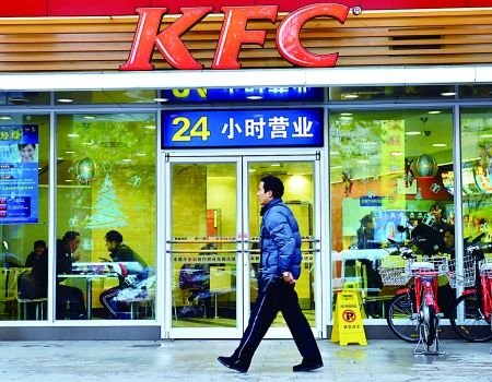 行人從肯德基餐廳前走過新華社圖。