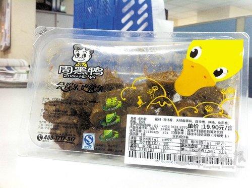 正牌周黑鴨遭山寨店圍攻 全國(guó)千家門店過半是冒牌