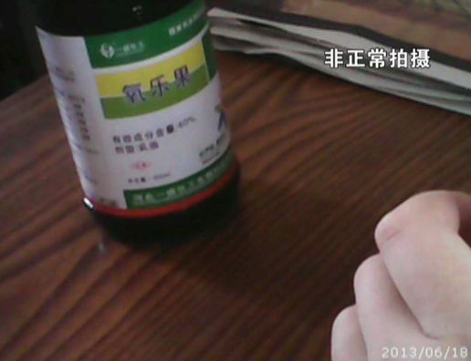 在農藥店買到的國家明令限制使用農藥“氧樂果”。