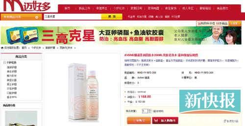 雅漾柔潤柔膚水200ML在亞馬遜上售價135元，但在邁好多上市場價是270元，會員價也要168元。