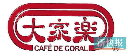 大家樂。資料圖